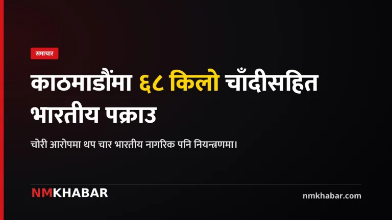 अमन सर्राफ पक्राउ