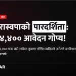 राजदूत नियुक्ति