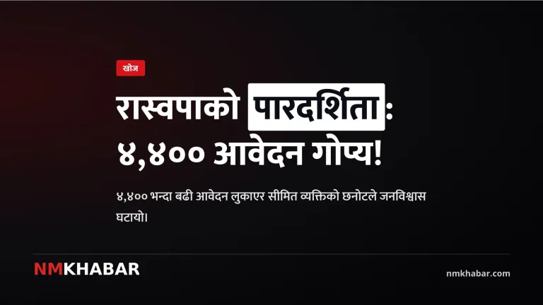 राजदूत नियुक्ति