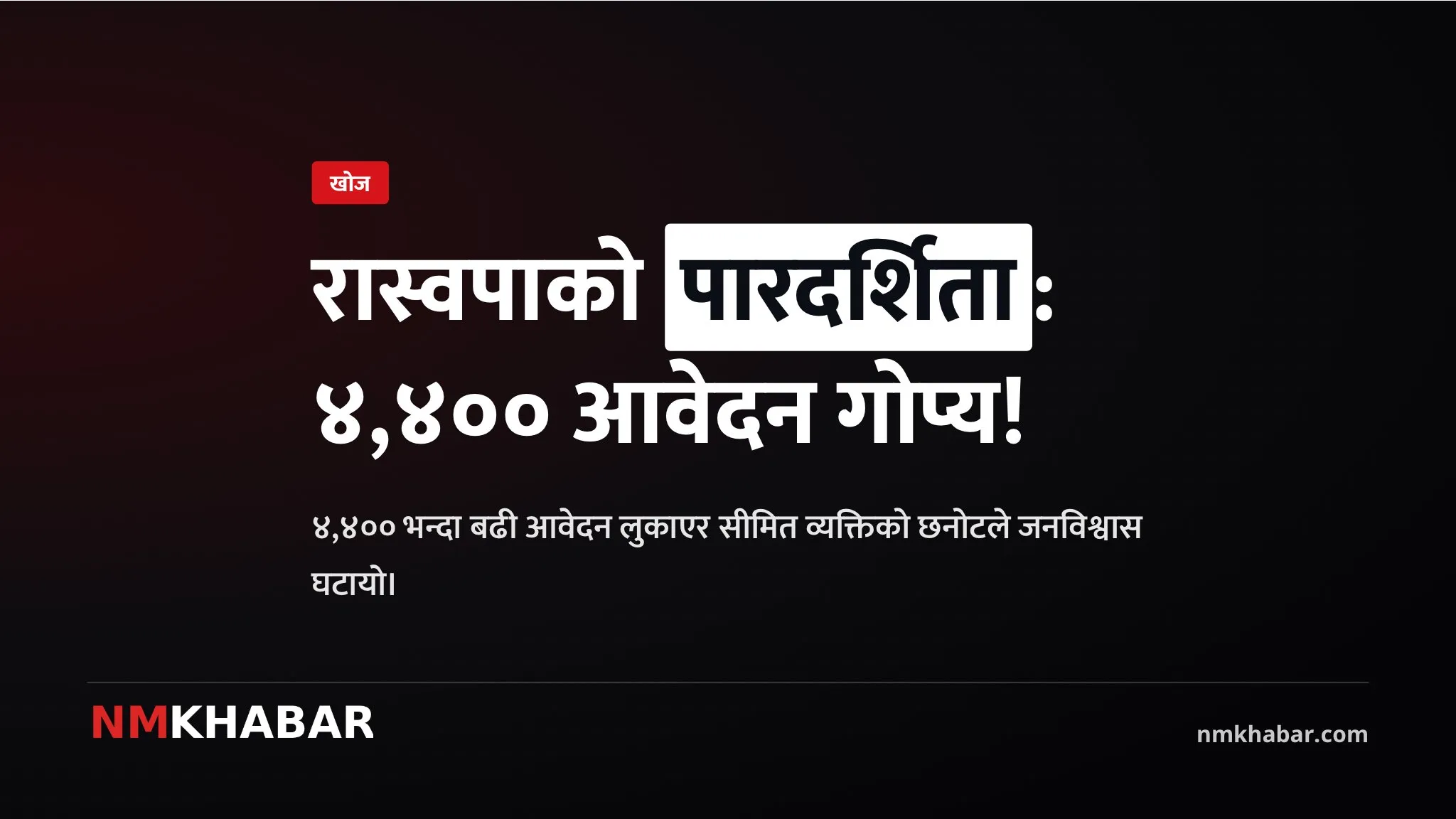 राजदूत नियुक्ति