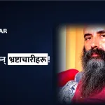अर्जुन पराजुली व्यङ्ग्य