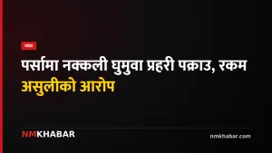 अशोक वर्णवाल पक्राउ