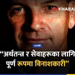 अस्ट्रेलिया आप्रवासन कटौती