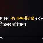 अस्ट्रेलियाली कम्पनी