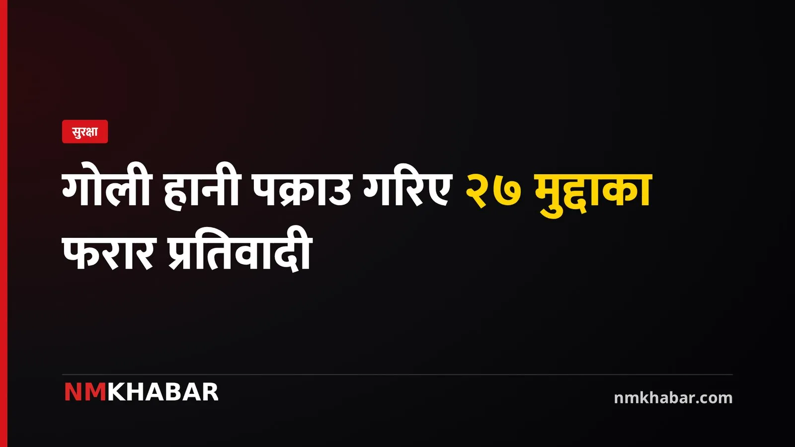 आयन माझी पक्राउ