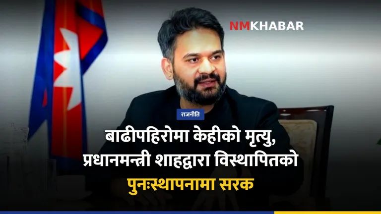 बाढीपहिरो
