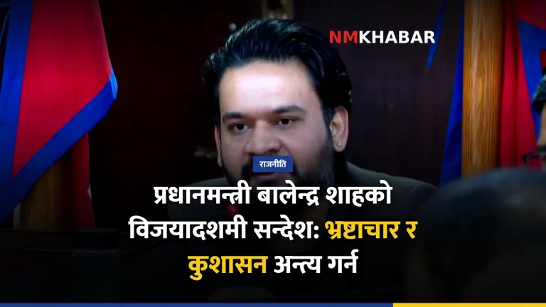 बालेन्द्र शाह भ्रष्टाचार