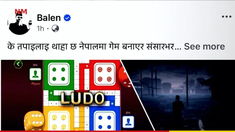 बालेन शाह