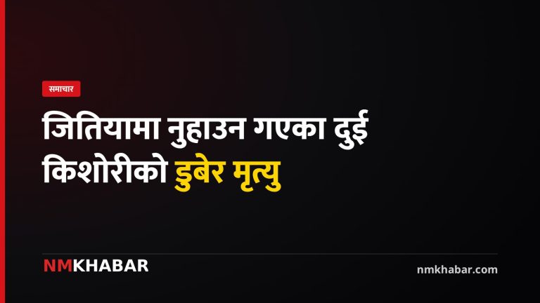 जितिया पर्व, डुबेर मृत्यु, बारा