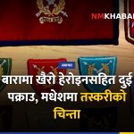 बारा लागुऔषध पक्राउ