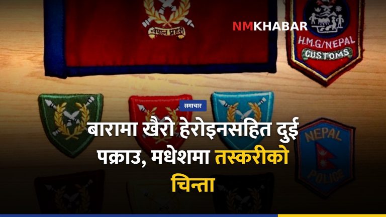 बारा लागुऔषध पक्राउ