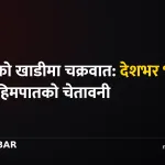 बंगालको खाडी चक्रवात
