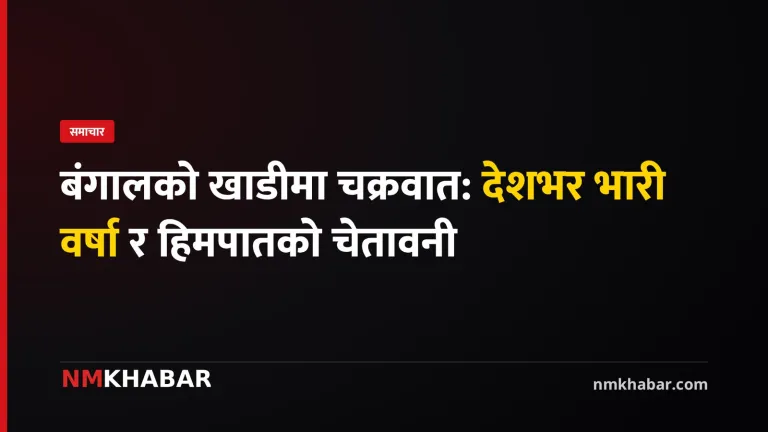 बंगालको खाडी चक्रवात