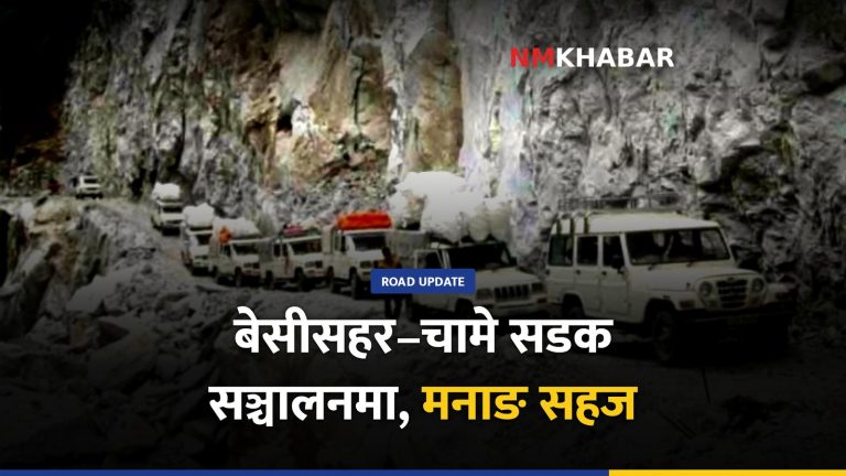 बेसीसहर चामे सडक