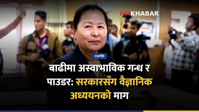 भोटेकोशी त्रिशूली बाढी