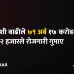 भोटेकोशी बाढी क्षति