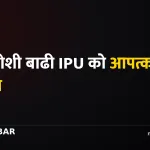 भोटेकोशी बाढी