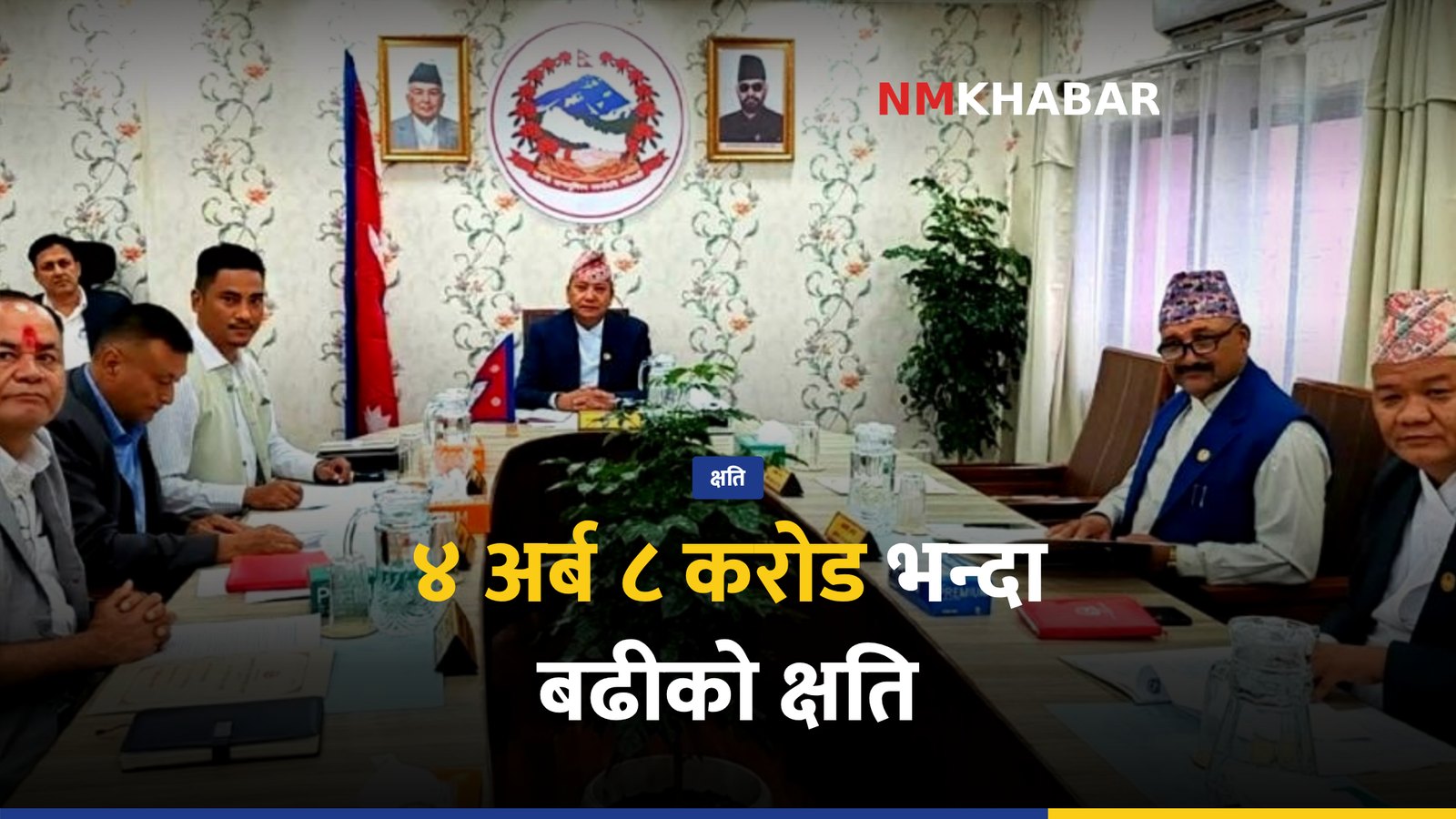 भोटेकोशी बाढी पुनर्निर्माण