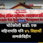भोटेकोशी अस्थायी आवास