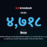 भोटेकोशी बाढी, शव फेला, बेपत्ता