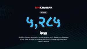 भोटेकोशी बाढी: १,४५४ शव फेला, ५,२८५ बेपत्ता, अस्थायी आवास योजनामा परिवर्तन