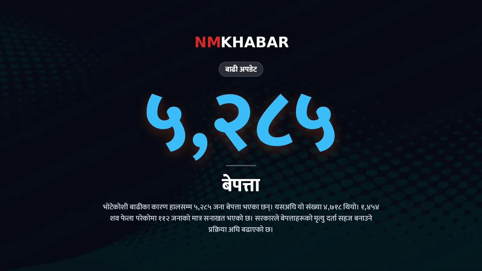 भोटेकोशी बाढी: १,४५४ शव फेला, ५,२८५ बेपत्ता, अस्थायी आवास योजनामा परिवर्तन