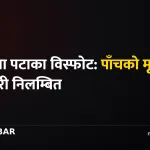 बिहार पटाका विस्फोट