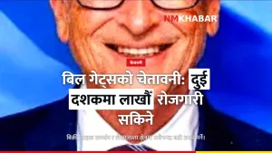 बिल गेट्स एआई