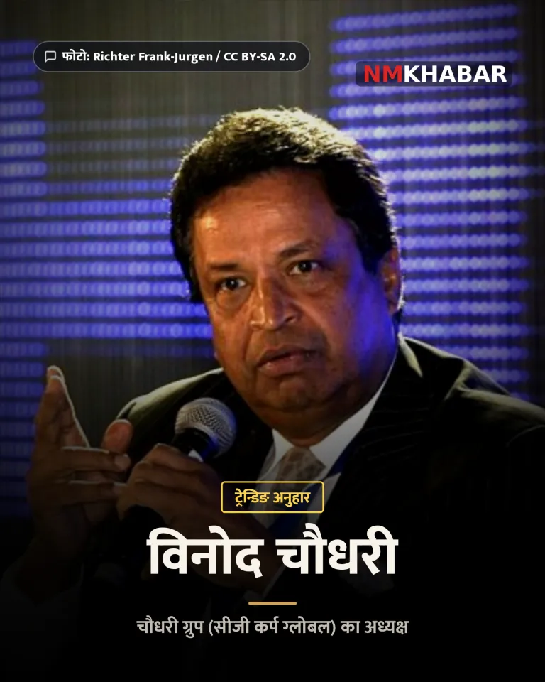 विनोद चौधरी