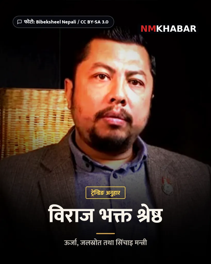 विराज भक्त श्रेष्ठ