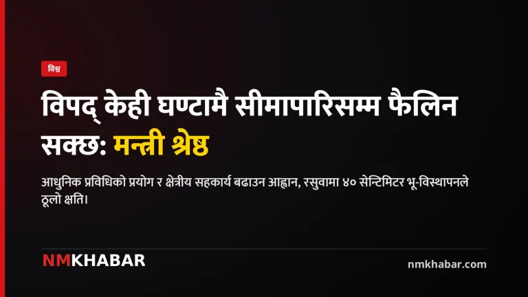 विराजभक्त श्रेष्ठ