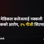 आवासीय डाक्टर आन्दोलन