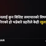 विश्वमणी सुवेदी पक्राउ