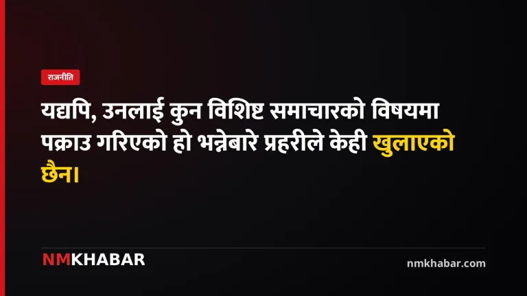विश्वमणी सुवेदी पक्राउ