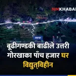बूढीगण्डकी बाढी
