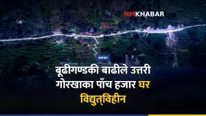 बूढीगण्डकी बाढी