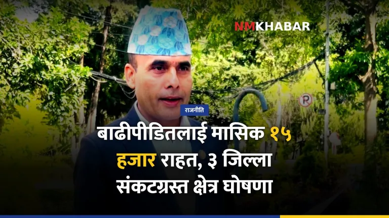 बाढीपीडित राहत