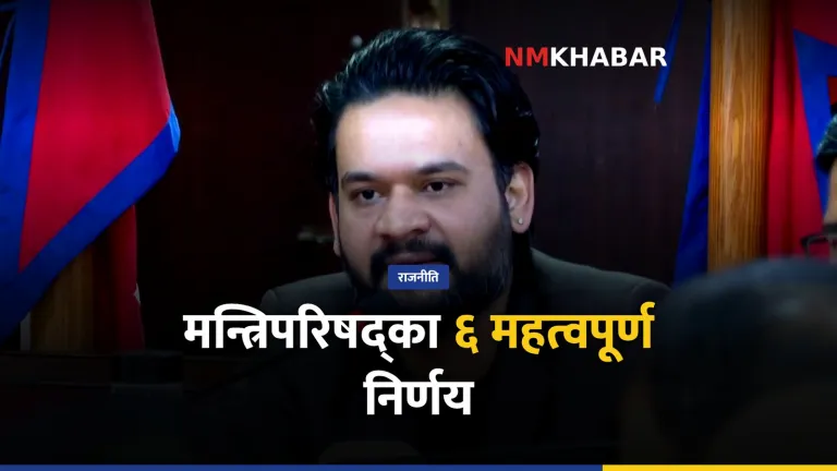 मन्त्रिपरिषद् निर्णय, मानव अधिकार, सचिव बढुवा