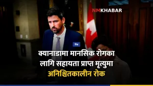 क्यानाडा सहायता प्राप्त मृत्यु