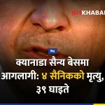 क्यानाडा सैन्य बेस आगलागी