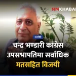 चन्द्र भण्डारी उपसभापति