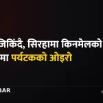 छठ पर्व
