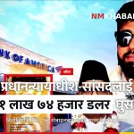 प्रधानन्यायाधीश शर्मा घुस