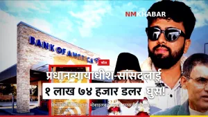 प्रधानन्यायाधीश शर्मा घुस
