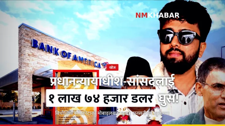 प्रधानन्यायाधीश शर्मा घुस