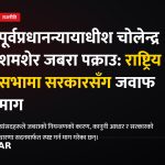 चोलेन्द्र जबरा पक्राउ