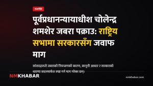 चोलेन्द्र जबरा पक्राउ