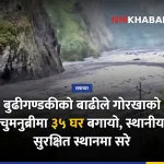 चुमनुब्री बाढी