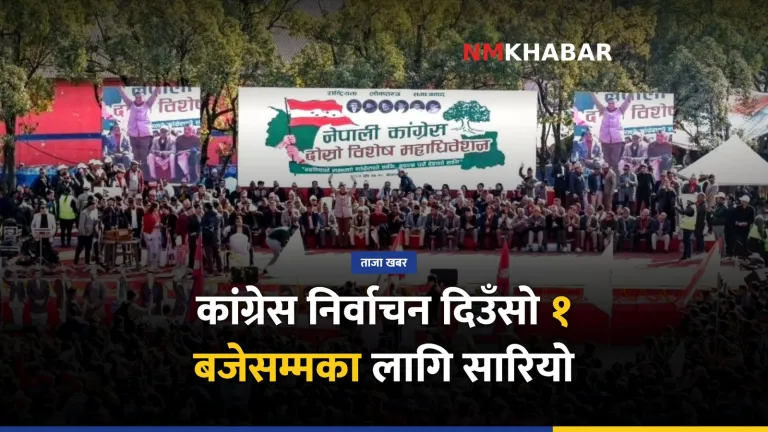 कांग्रेस निर्वाचन, मतदान सारियो