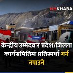 कांग्रेस महाधिवेशन नियम